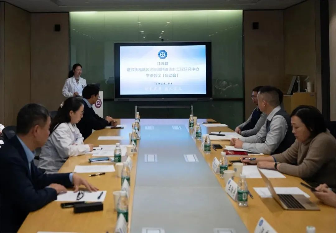 樹突精密正式掛牌“江蘇省腦膠質(zhì)瘤 基因診斷和精準治療工程研究中心”(圖4)